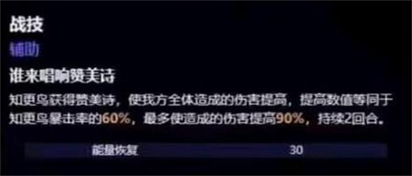 知更鸟技能是什么 攻略明确方向