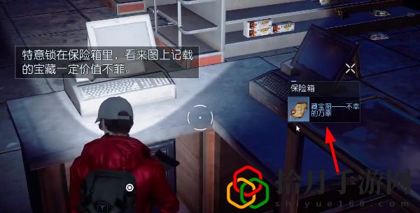 不幸的万幸藏宝图在哪 掌握游戏中的经济系统