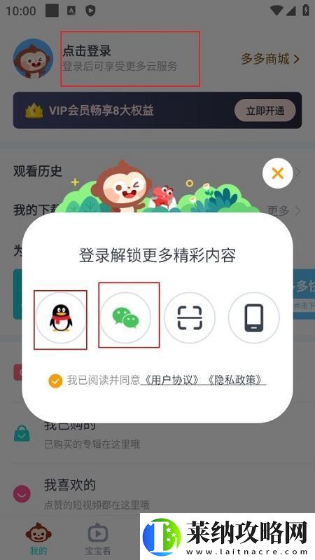 儿歌多多早教儿童app功能菜单