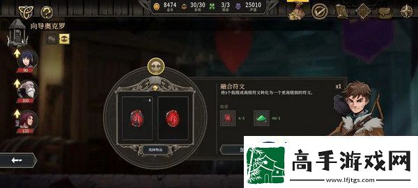高殿战记加点攻略汇总