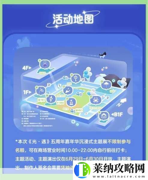 光遇一周年庆