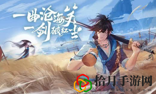 新笑傲江湖手游仙弦舞奇遇怎么触发