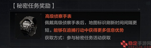 暗区突围任务攻略(秘密任务奖励及完成攻略)