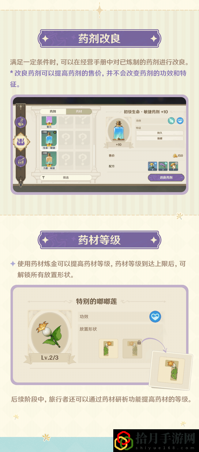 升炼研巧万策金攻略 装备强化保护符使用