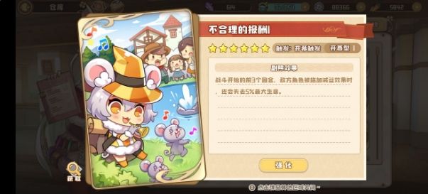 四叶草剧场逃课经验十怎么通关