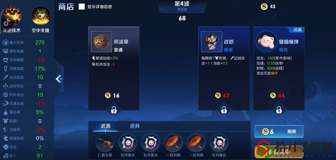 机关百炼沈梦溪怎么过 神秘BOSS击杀方法