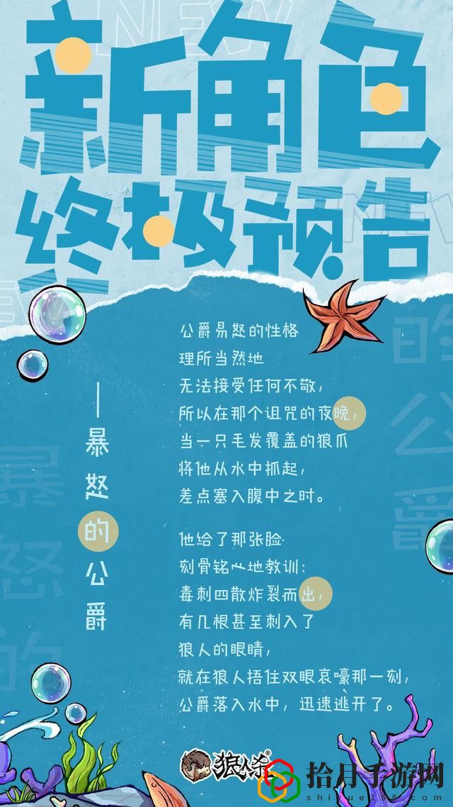 狼人杀动物梦境角色介绍(狼人杀动物梦境版新角色)