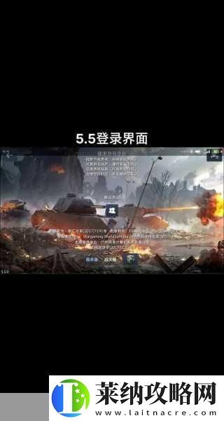 坦克世界闪击战公测在即