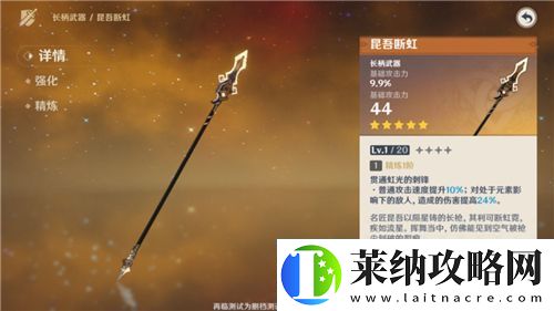 原神五星长柄武器有哪些