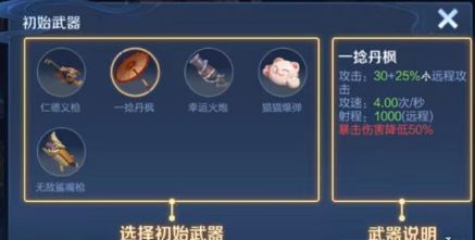 机关百炼最强武器装备推荐 根据实际情况调整战术和策略