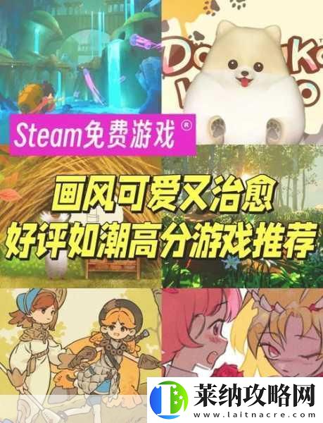 河畔小镇Steam新篇开启