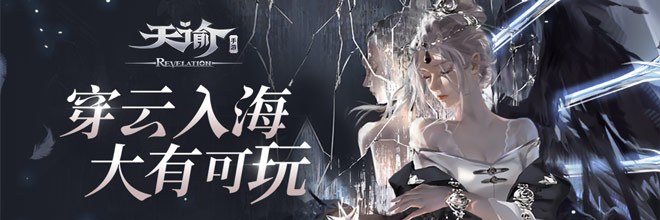 天谕手游虚无的爱任务怎么玩
