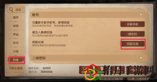 六周年前瞻兑换码 善于利用技能特效增加视觉享受
