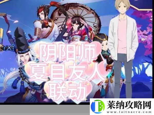 阴阳师×我的世界联动开启