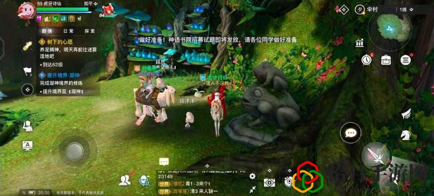 天谕手游海洋故事怎么做