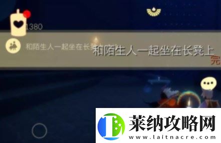 光遇11.18每日任务是什么