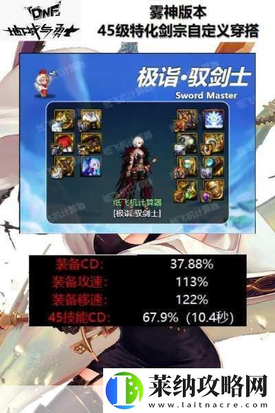 DNF深度探索