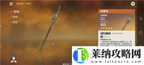 原神五星长柄武器有哪些