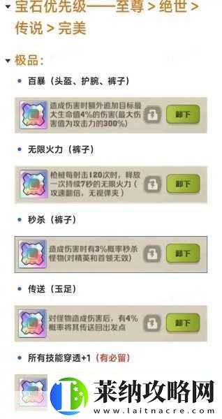 弹弹堂进阶之路