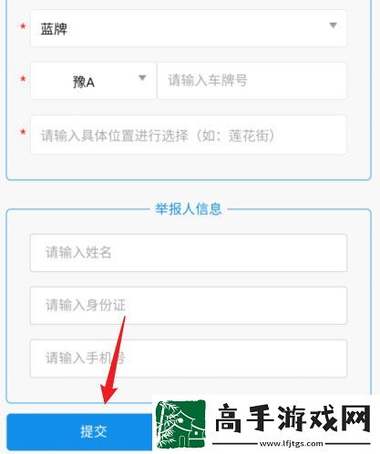 交管12123随手拍奖励多少钱