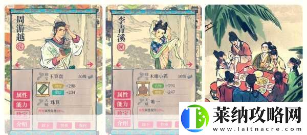江南百景图沈括珍宝搭配全攻略
