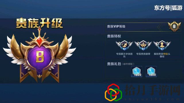 王者荣耀v8要充值多少钱