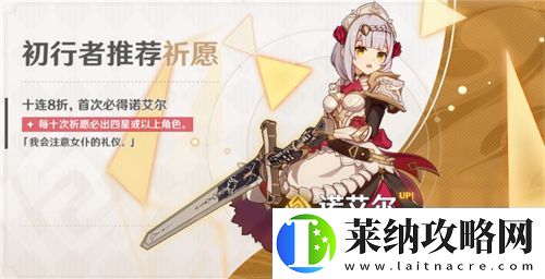 原神开服20发的新手池值不值得抽