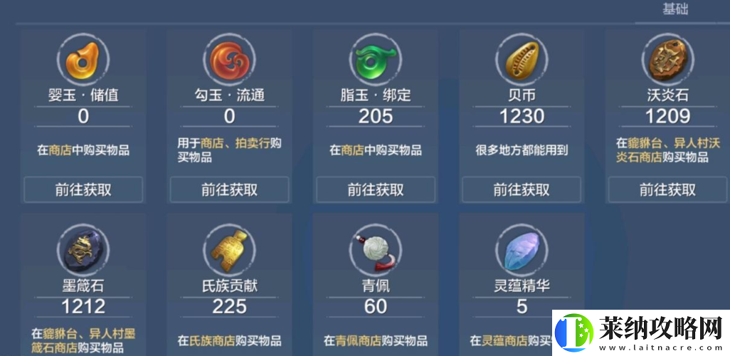 妄想山海婴玉如何高效兑换勾玉
