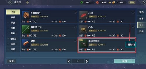 妄想山海拍卖行有交易冷却吗