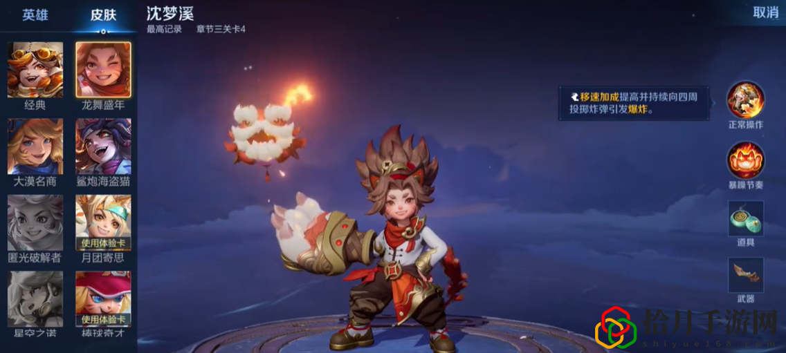 机关百炼沈梦溪怎么过 神秘BOSS击杀方法
