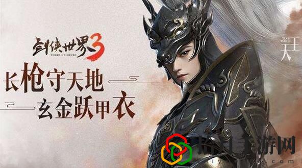 剑侠世界3天王秘籍搭配推荐图(版本问题剑侠世界3天王秘籍搭配推荐指南)