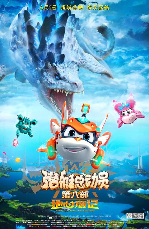 灭火宝贝2:决战丛林