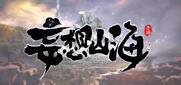 妄想山海河鲜肉馅制作配方是什么