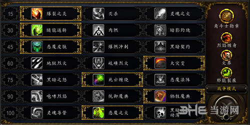 魔兽世界80级毁灭术天赋(80毁灭术天赋怎么加点)
