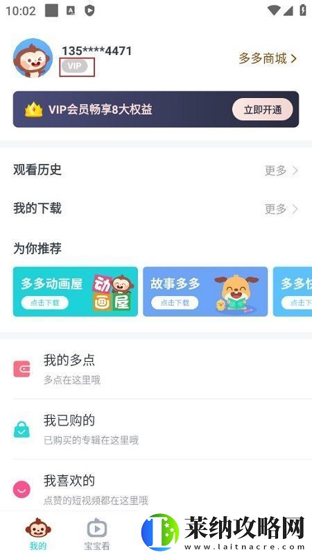 儿歌多多早教儿童app功能菜单