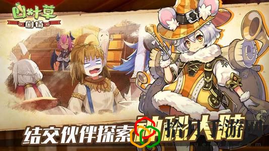 四叶草剧场开局选择什么