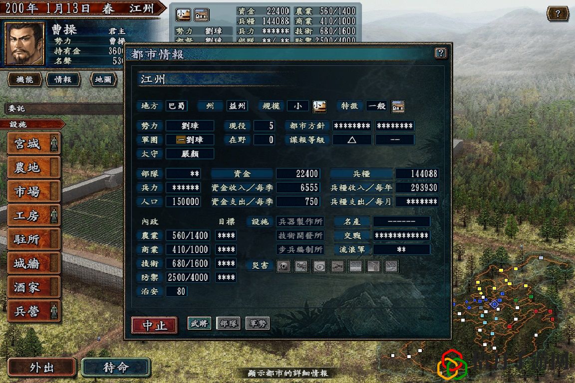 三国志10开局首选城市(三国志10开局选哪个城起兵好)