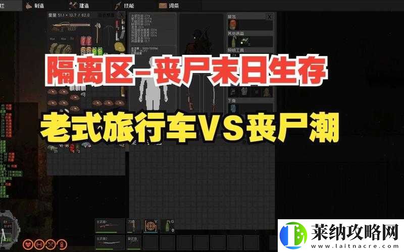 隔离区丧尸末日生存