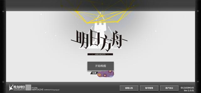 明日方舟全攻略(明日方舟最强队伍攻略)