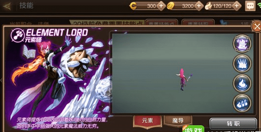 龙之谷魔法师转职哪个好(魔法师转职介绍)