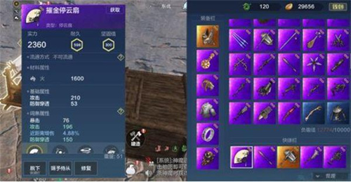 妄想山海停云扇怎么样