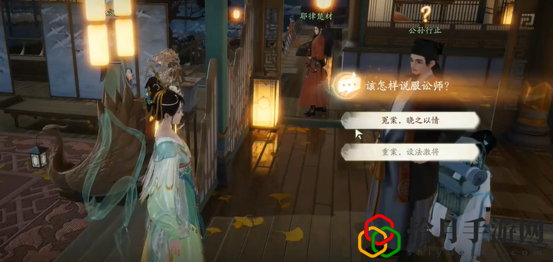 手游杨康线第一章任务攻略 仔细寻找隐藏的道具和宝藏