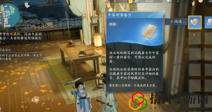 手游杨康线第一章任务攻略 仔细寻找隐藏的道具和宝藏