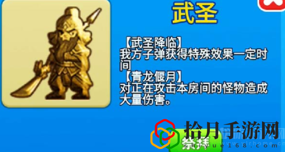 别惹农夫武圣怎么解锁(武圣隐藏皮肤解锁攻略)