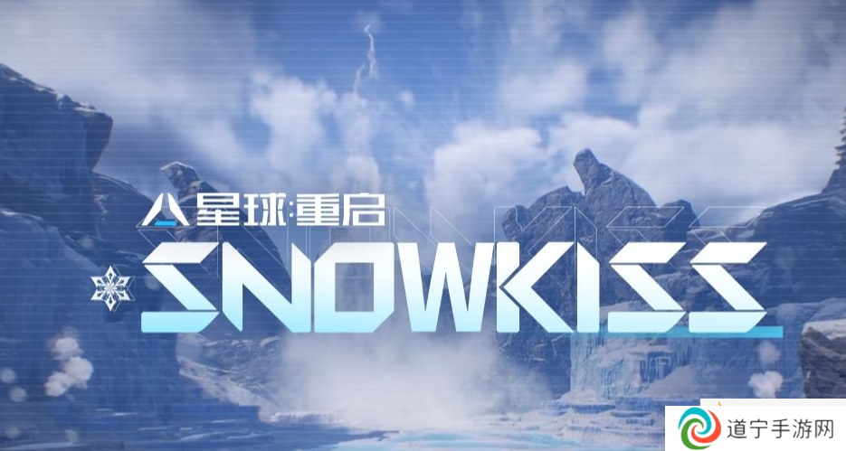 星球重启娱乐模式怎么玩