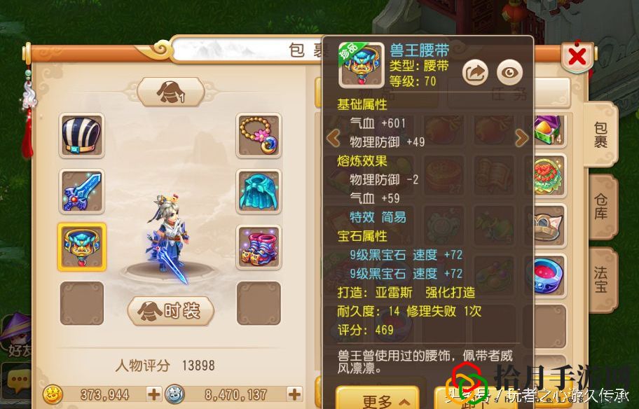 梦幻69大唐伤害划分(梦幻西游69级大唐装备选择及符文搭配)
