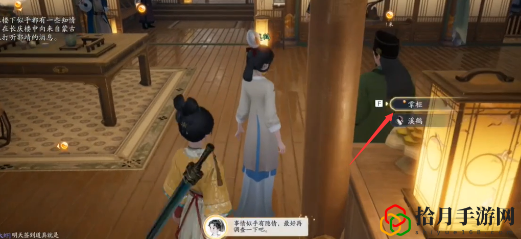 郭靖线第一章任务攻略 高效打怪经验技巧
