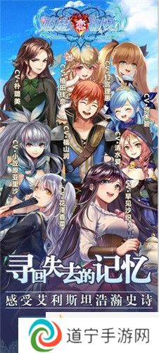 亲爱的热爱的《姬魔恋战纪》比偶像剧还甜！