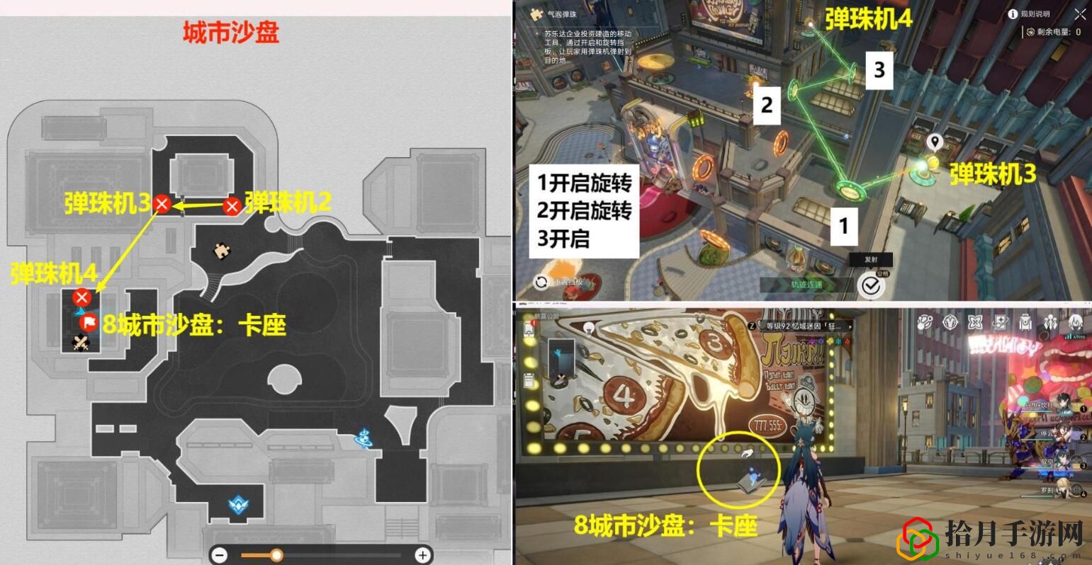 大梦中的小人物贴纸怎么获得 提升自己的战斗能力或恢复生命值