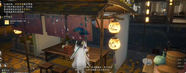 无定坊宝箱在哪 游戏中最佳成长路径
